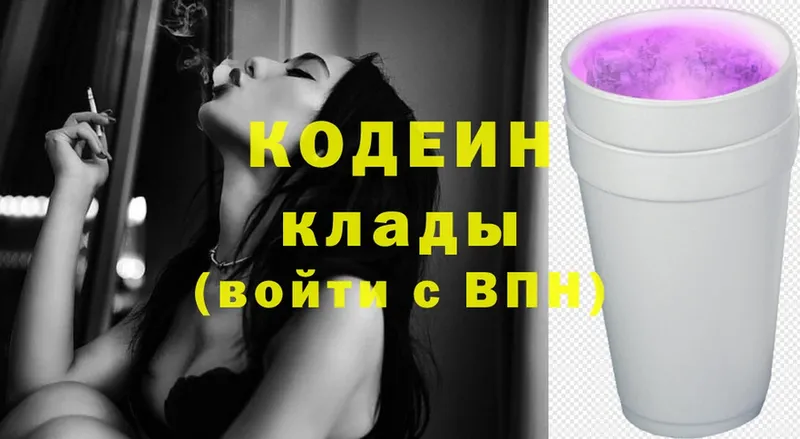 купить наркотик  Моздок  Кодеиновый сироп Lean напиток Lean (лин) 