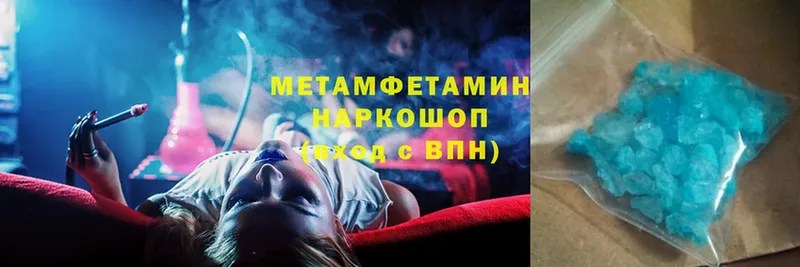 Первитин Methamphetamine  как найти наркотики  Моздок 